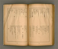 期刊名稱：臺灣文學1卷1號創刊號圖檔，第77張，共92張